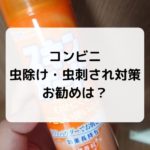 コンビニのすすめ じりさんブログ